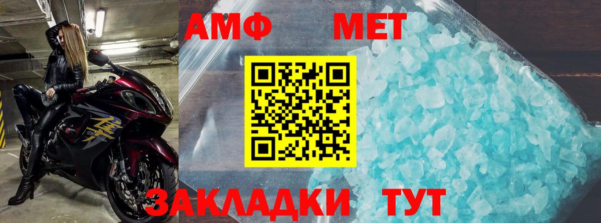 Amphetamine 97% Добрянка
