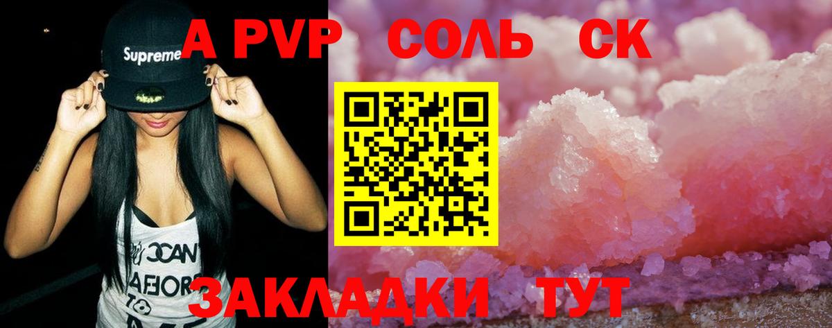 Alpha-PVP VHQ Добрянка