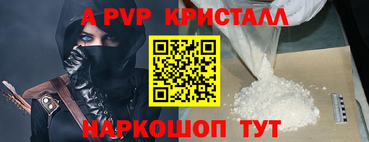 APVP СК  Добрянка  Alfa_PVP мука  А ПВП Соль 