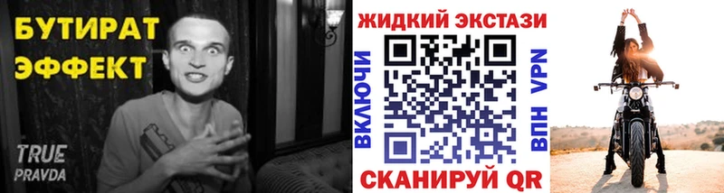где найти наркотики  Добрянка  hydra ссылки  Бутират Butirat 