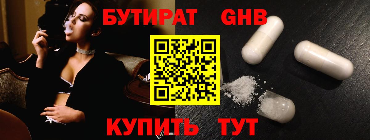 Добрянка  Бутират бутик  Вход с VPN 