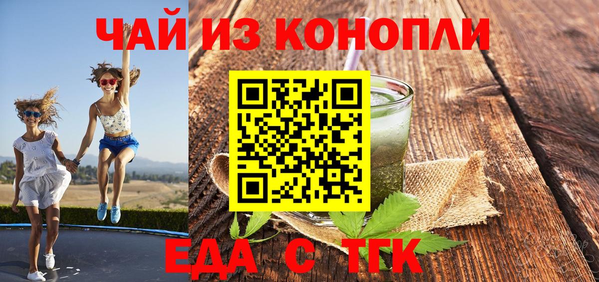 Cannafood конопля  Добрянка 