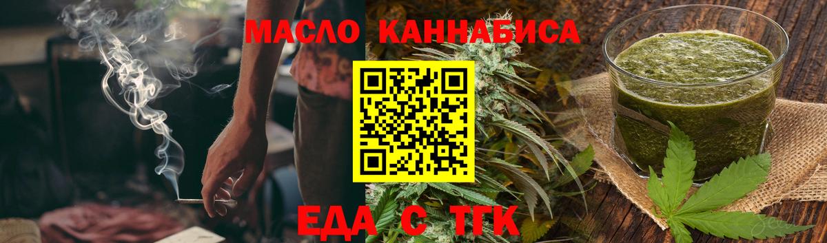 Добрянка  Еда ТГК конопля  Вход с VPN 