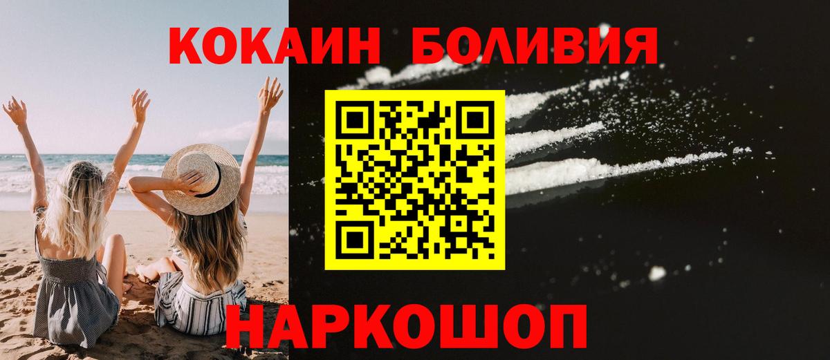 Cocaine  COCAIN Колумбийский  Вход с VPN  COCAIN FishScale  Добрянка 