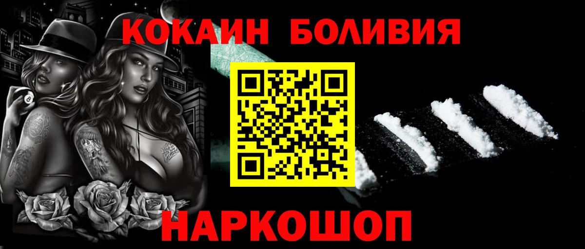 Cocaine Колумбийский  КОКАИН  Добрянка  магазин продажи наркотиков  Cocaine FishScale 