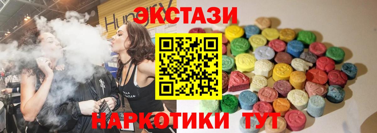 Экстази диски  Экстази Дубай  Добрянка  Вход с VPN 
