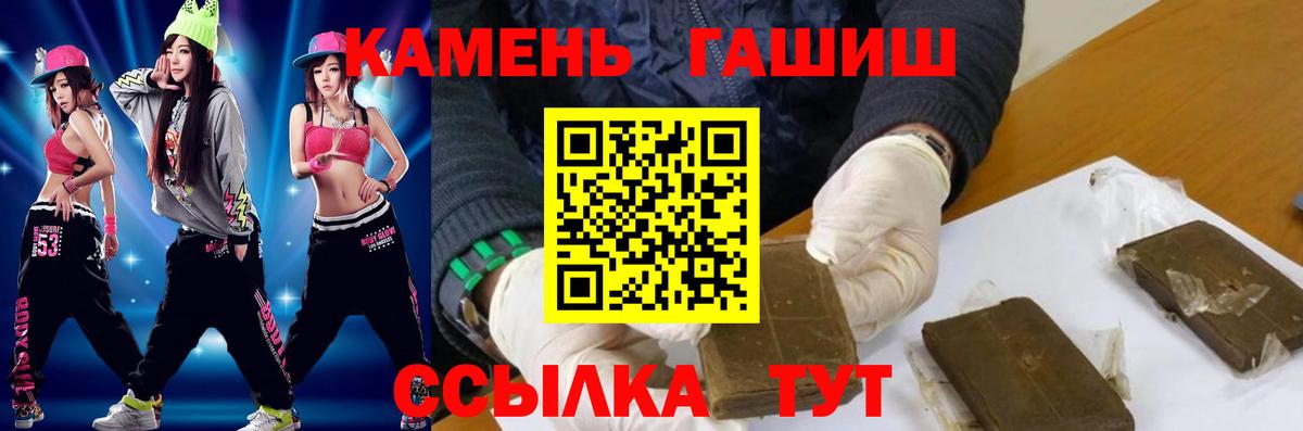 ГАШИШ VHQ  Вход с VPN  Добрянка  Гашиш ice o lator 