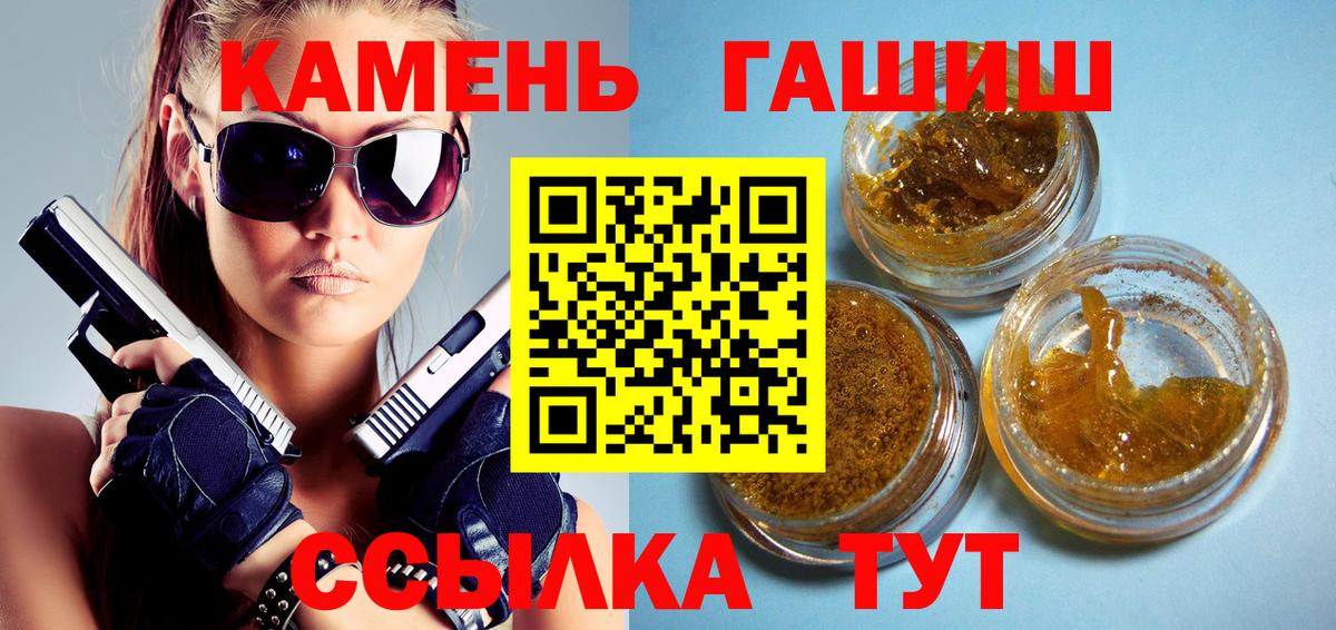 ГАШ Cannabis Добрянка