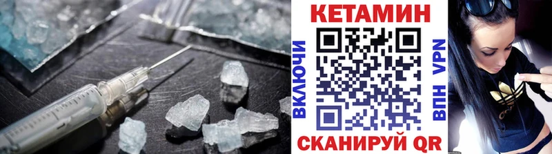закладки  mega вход  Кетамин ketamine  Добрянка 