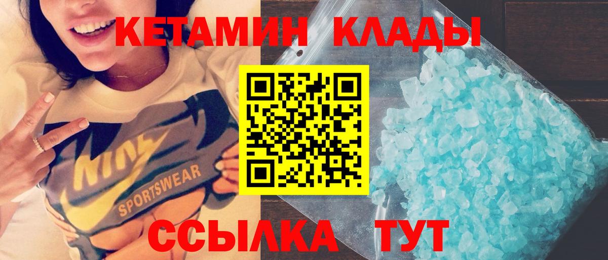 Кетамин VHQ  Добрянка  КЕТАМИН VHQ 