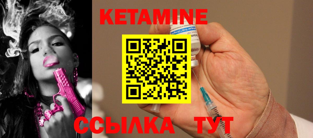 КЕТАМИН ketamine  Вход с VPN  даркнет телеграм  Добрянка 