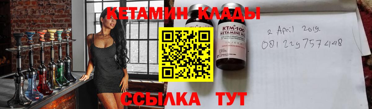 КЕТАМИН ketamine Добрянка