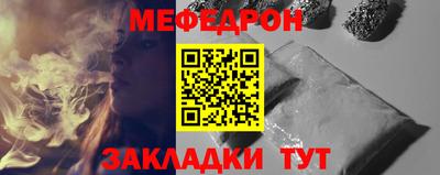 меф VHQ Бийск