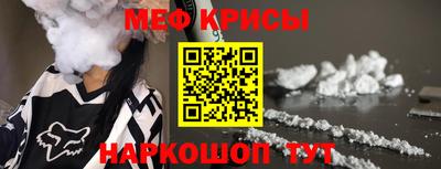 меф VHQ Бийск