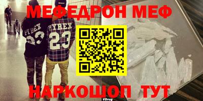 меф VHQ Бийск