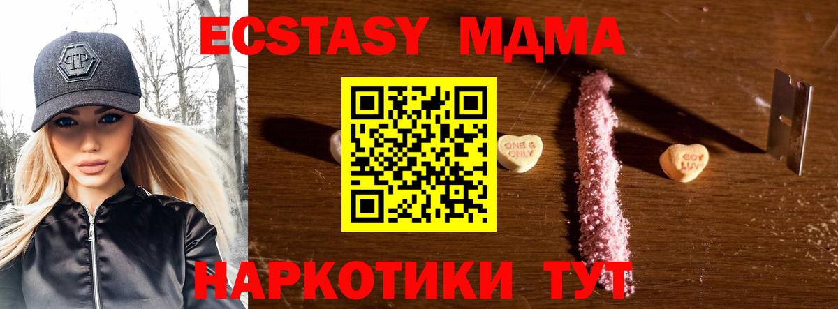 МДМА кристаллы Добрянка