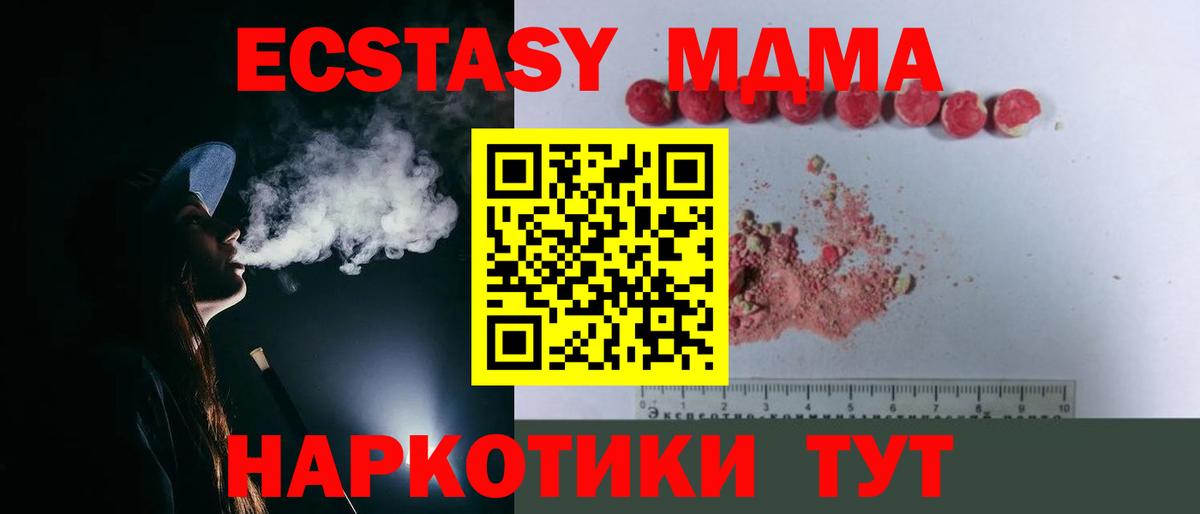 Добрянка  МДМА VHQ  Вход с VPN 