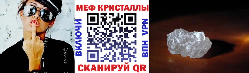 Мефедрон кристаллы Добрянка