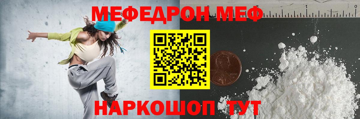 Мефедрон Добрянка