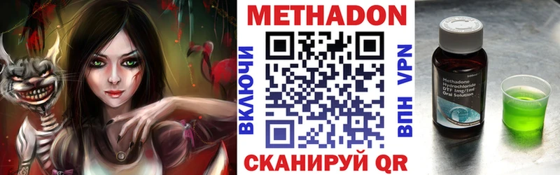 Метадон мёд  Добрянка 