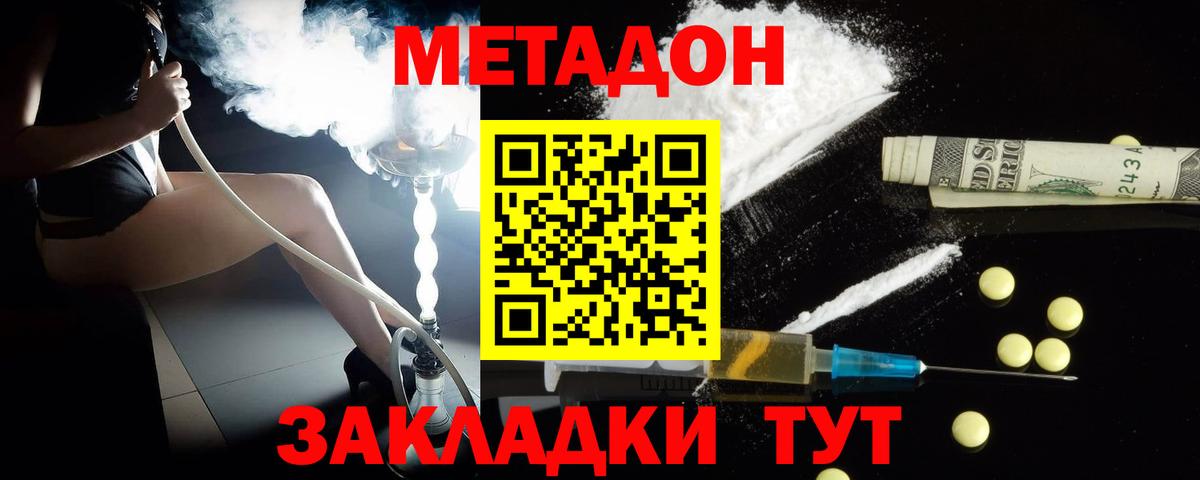 Добрянка  МЕТАДОН VHQ  Вход с VPN  МЕТАДОН кристалл 