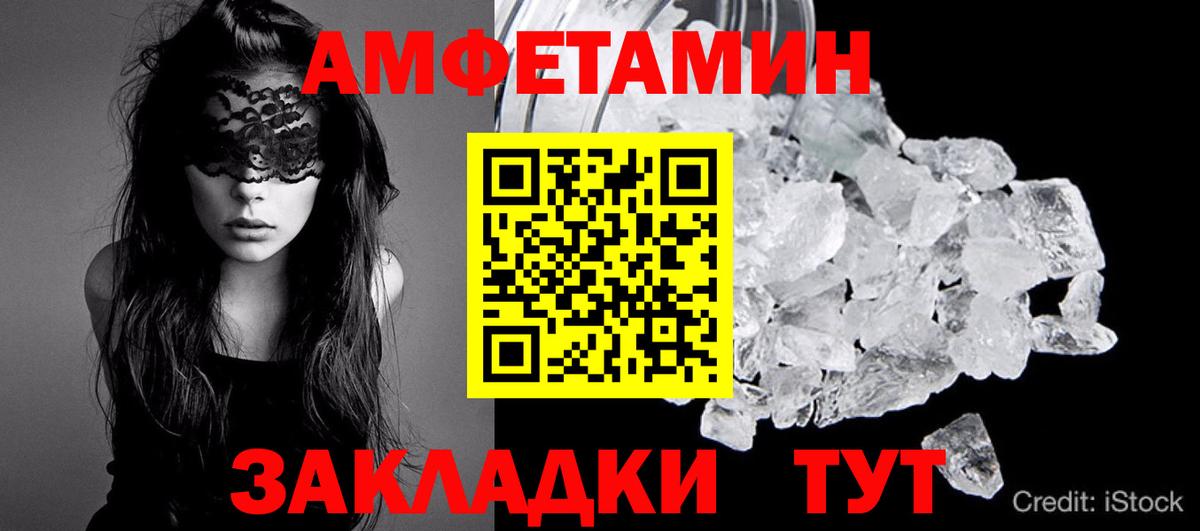 МЕТАМФЕТАМИН винт  Вход с VPN  Добрянка 