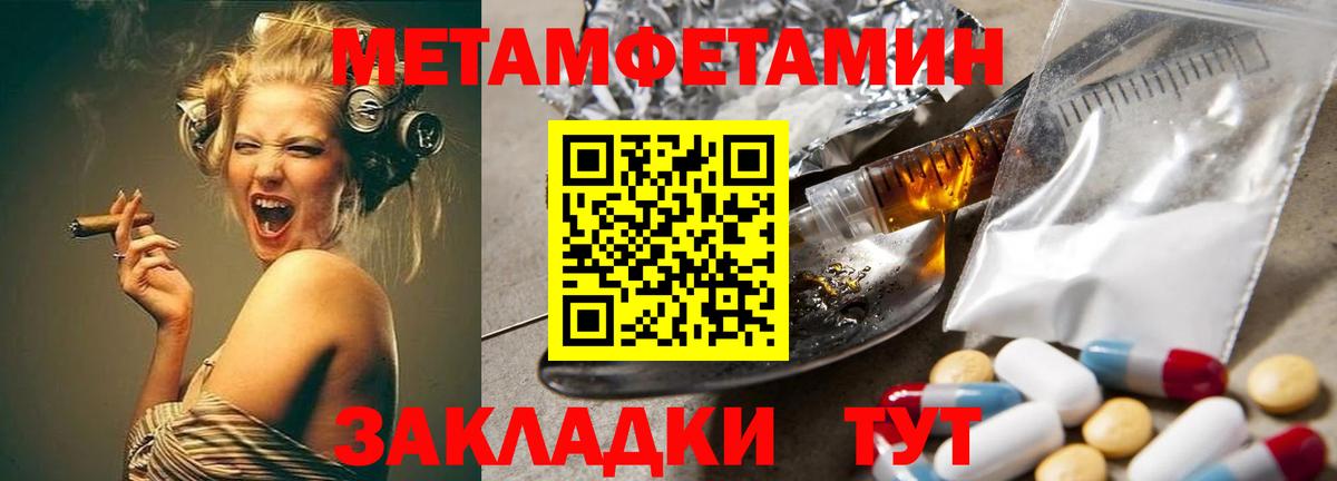 МЕТАМФЕТАМИН кристалл  Метамфетамин  МЕТАМФЕТАМИН кристалл  Добрянка 