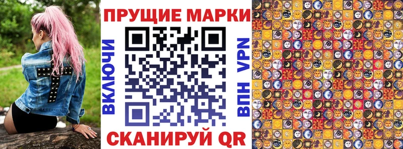 Наркотические марки 1500мкг  Добрянка 