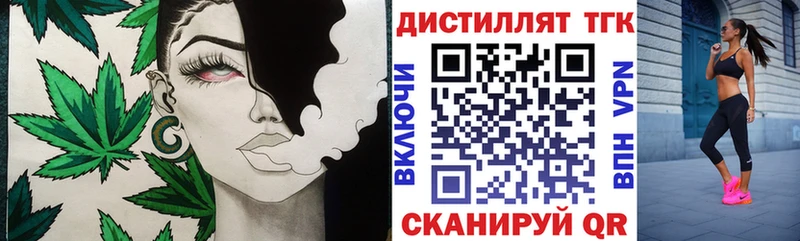ОМГ ОМГ Добрянка Дистиллят ТГК гашишное масло