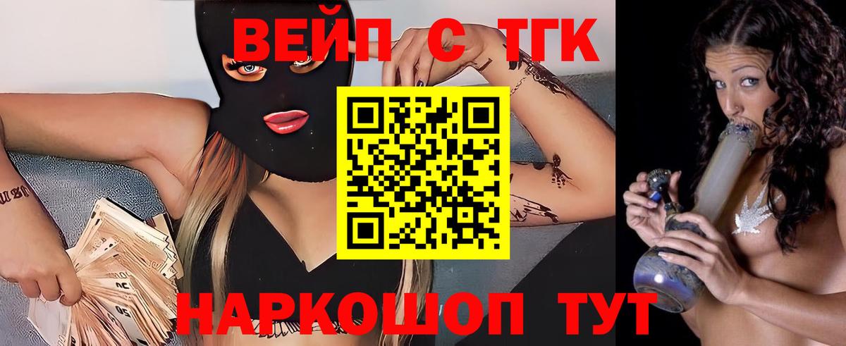 Дистиллят ТГК жижа  Вход с VPN  ТГК вейп с тгк  Добрянка 